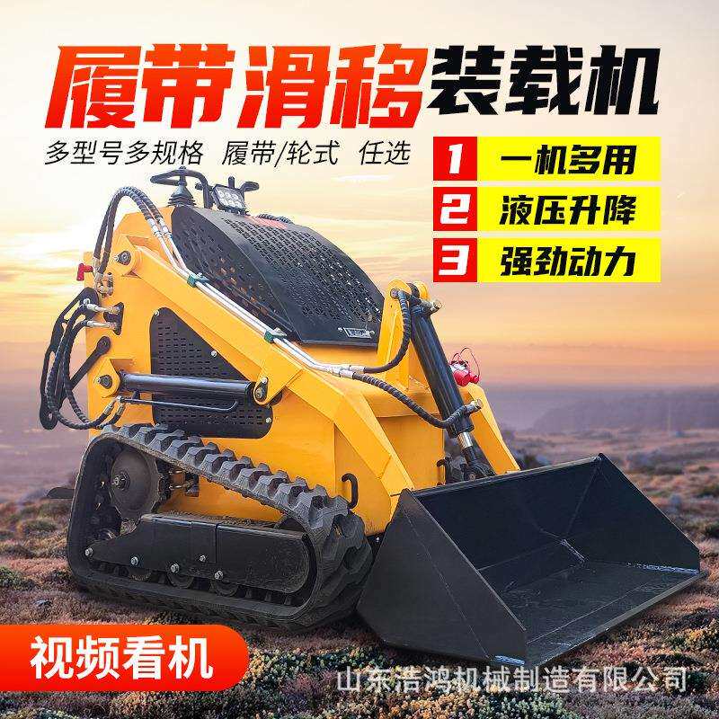 迷你小型装载机柴油滑移小铲车轮式养殖场多功能推土机厂家