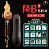 正品 葫芦丝c调降调小调g调df调b小学生初学者成人零基础入乐门艺