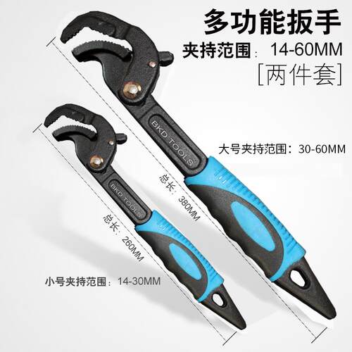 正品德国Bkd扳能手活口管钳多功能自万紧板开套装