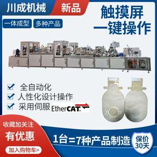 新款魔术贴七层膜造口袋带活性碳片排气孔造口袋生产二次件一次件