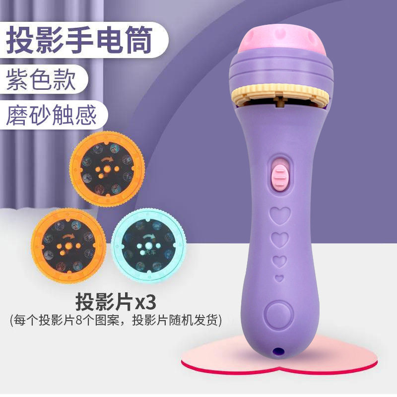 儿童发光投影灯光早教男女孩投影仪婴儿具手电筒幻灯片宝宝益智