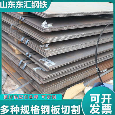 现货钢板12cr1mov 65mn钢带 中厚钢板 激光切割 Q345B多种规格