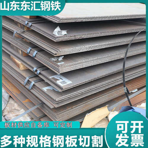 现货钢板12cr1mov 65mn钢带 中厚钢板 激光切割 Q345B多种规格
