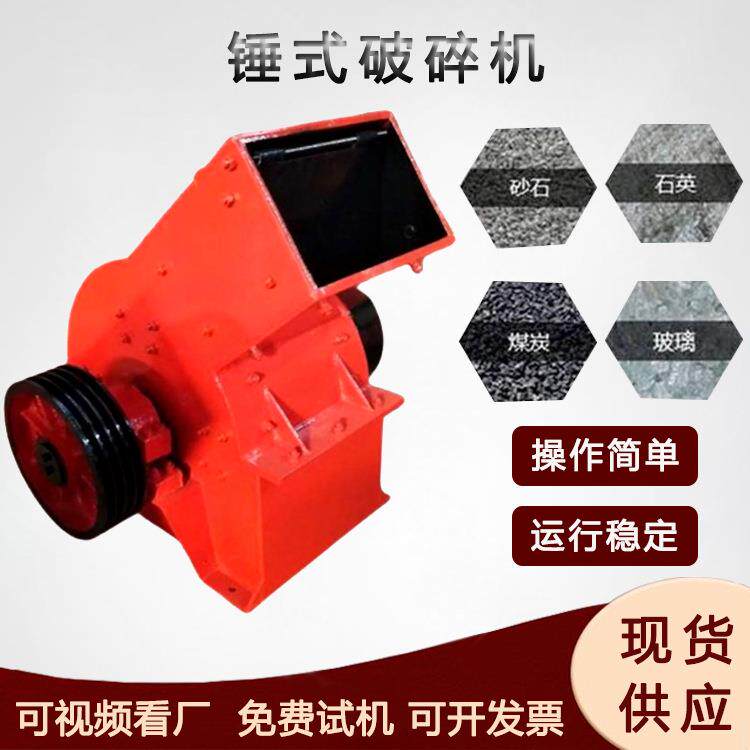 铅锌矿石细碎机辉碧岩焦宝石打碎机矿渣煤矸石破碎设备