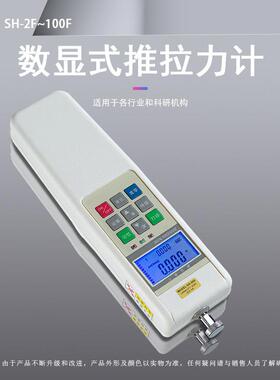 SH-2/10/20/100F系列按键专用推拉力计