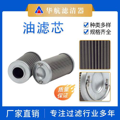 LYC-A2x41000x100滤油机回油滤芯过滤油加油小车液压油除杂滤芯