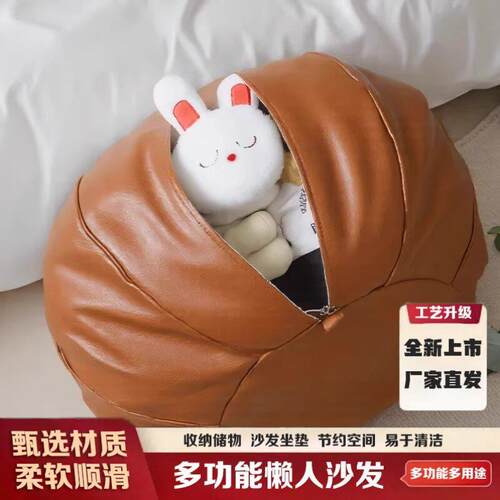懒人沙发收纳皮墩子圆形客厅坐墩飘窗垫子旧衣服收纳储物凳小沙发