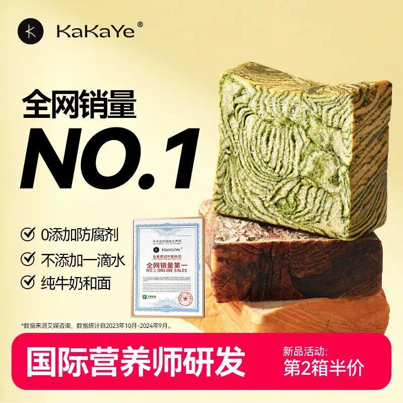 kakaye/卡卡业厚切生吐司现发营养全麦饱腹早餐代餐好吃健康面包图片