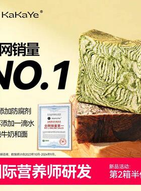kakaye/卡卡业厚切生吐司现发营养全麦饱腹早餐代餐好吃健康面包
