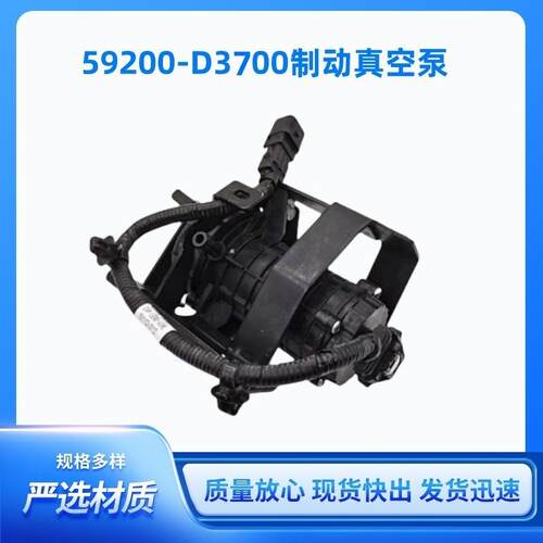 59200-B3500真空泵组件适用于现代名图制动总泵59200-B3500