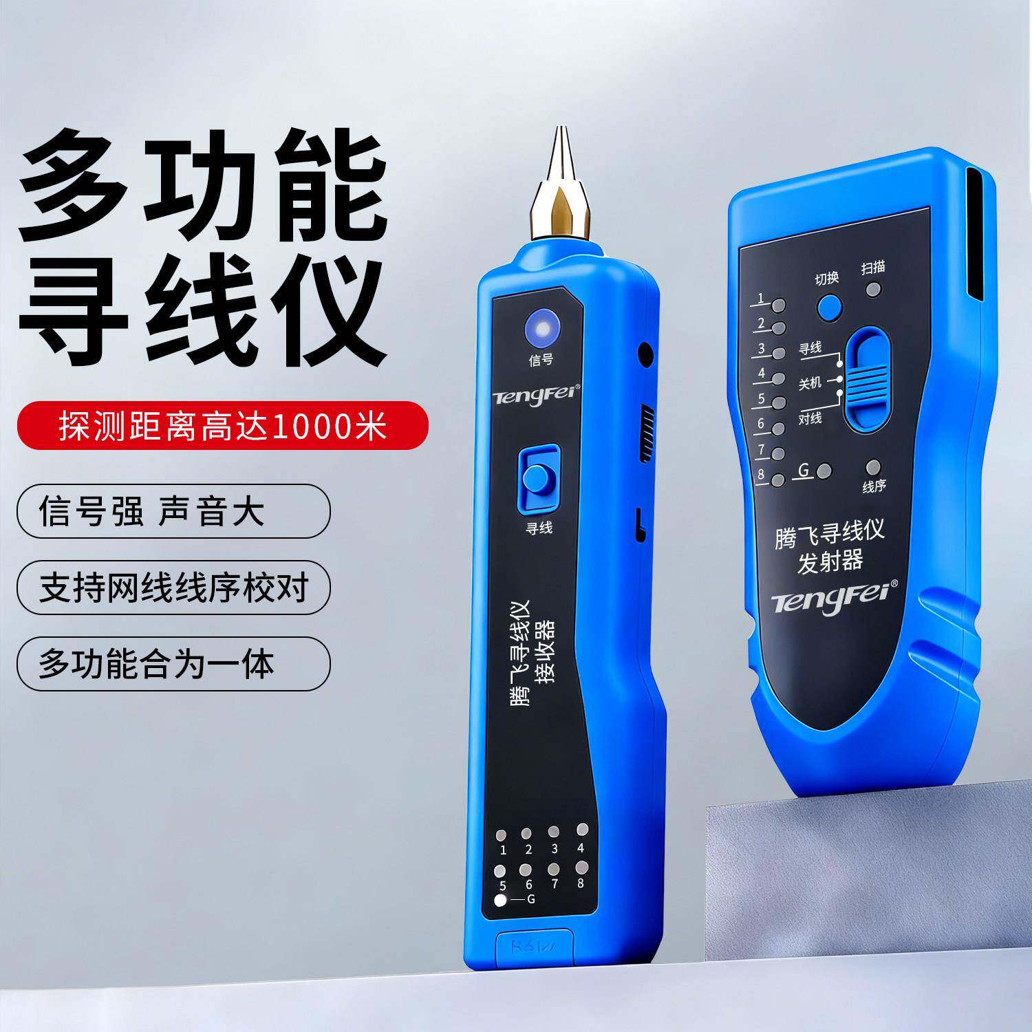 寻线仪网路线网路测试仪寻线器套装多功能抗干扰POE对线仪找巡线仪