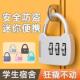 锁宿舍柜子密码 挂锁小型行李箱防盗储物柜抽屉锁电动车车筐锁柜门