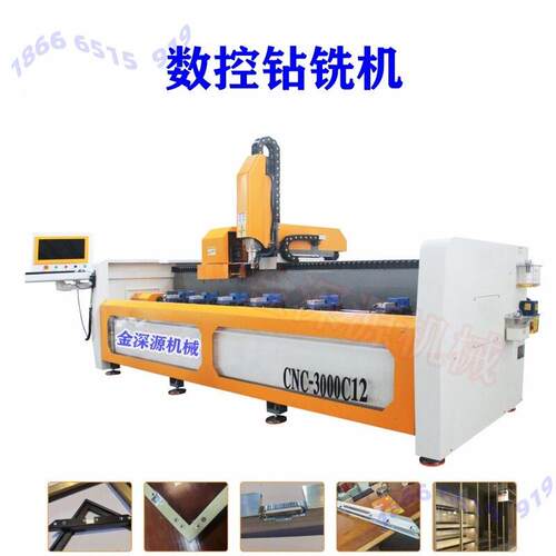 铝材橱柜门窄边框门窗80015003000数控钻铣一体机打眼机开槽机
