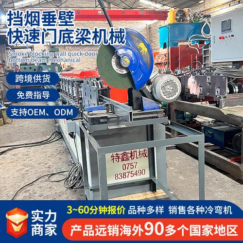 挡烟垂壁快速门底梁机械卷帘门底梁机快速门机械冷弯成型机厂家
