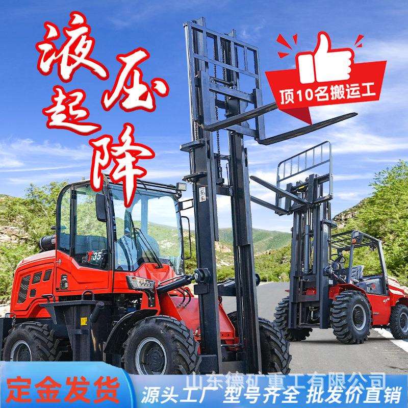 3吨越野叉车 四驱内燃座驾式多功能液压堆高柴油叉车2吨座驾式