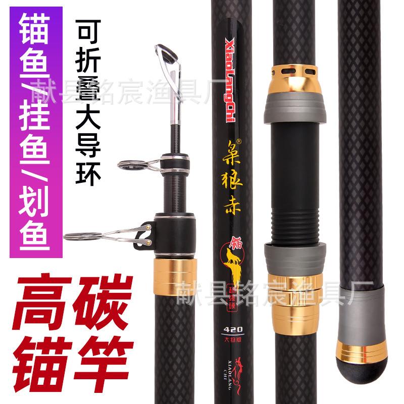 工厂高碳素锚鱼竿远投杆超硬锚杆挂鱼竿巨物甩杆可视锚鱼竿