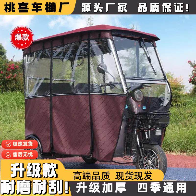 电动三轮车棚加厚全封闭高档皮革印花雨帘车篷休闲三轮车雨帘新款