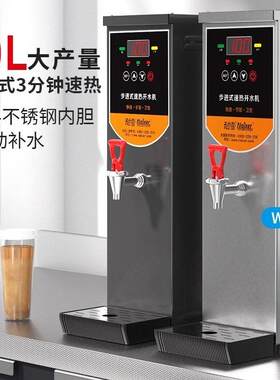 耐雪40/50/60L开水器商用奶茶店全自动步进式不锈钢电热开水蒸汽