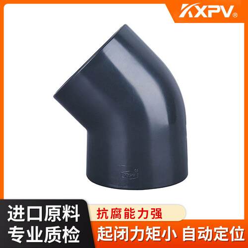 KXP直V厂家现货销PC-U 承插弯头化工件管 全V塑UPVC45°弯头