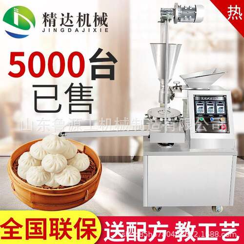 全自动包子机学校食堂包子铺商用包子仿手工汤包小笼包机器