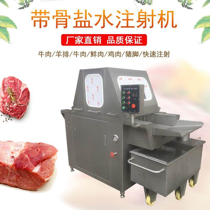 全自动带骨盐水注射机烤鸭腌制机 猪头肉腌制入味机针注射料汁机