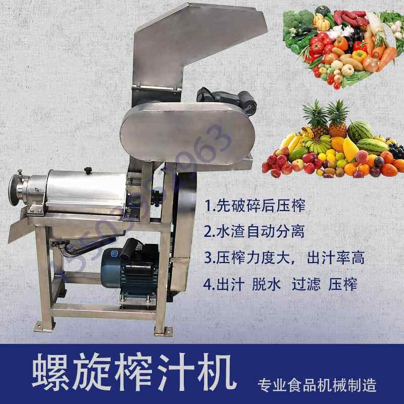 水果蔬菜分金橙桔萄柚柳芹菜ASI连续出汁旋转葡饮料榨汁机果渣离