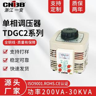 单相220V交流接触调压器0 300V可调设备调试调压变压器家用 250V