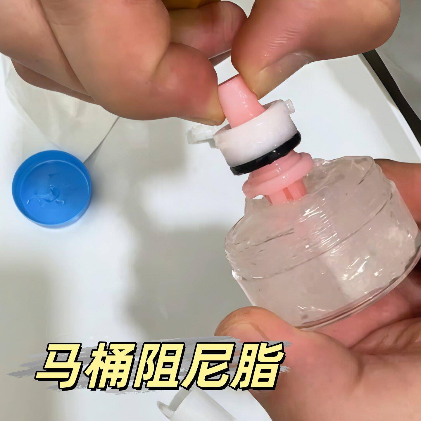 马桶盖缓降阻尼脂高粘度洗衣机吊杆阻尼脂马桶盖缓冲器洗衣机减震