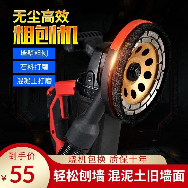 可携式大功率吸尘刨墙机角磨机磨墙面批土粉混泥土打磨旧墙翻新图片