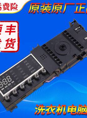 17138100010243适用小天鹅滚筒洗衣机TD100-1422WIDG电脑控制主板