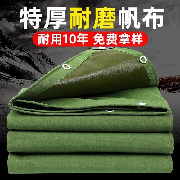 加厚防水塑料篷布单涂防水遮阳耐磨有机硅帆布防晒防雨布货场盖布