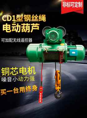 适用高米Cd1钢丝绳电动葫芦1吨2/3/5/10T12/18/24M 30m电动葫芦悬