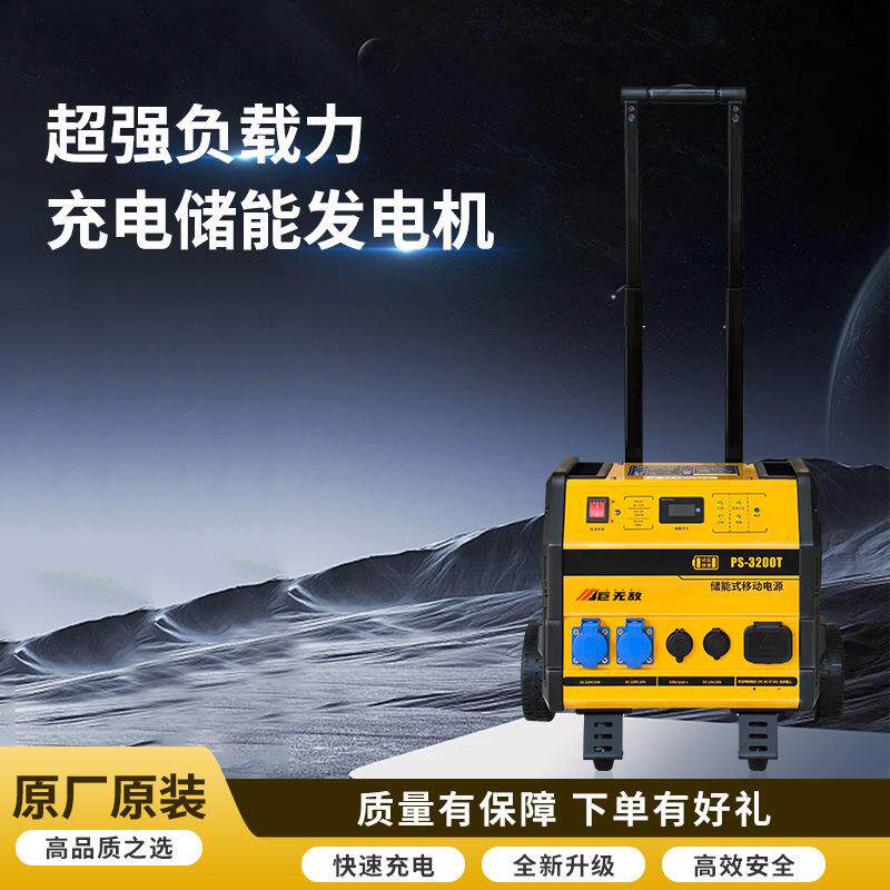 大功率容量碳酸铁锂储能220V380伏12V工业品应急户外过程发电机组