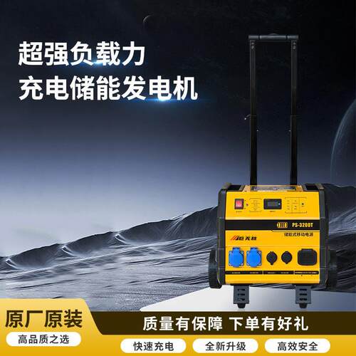 大功率容量碳酸铁锂储能220V380伏12V工业品应急户外过程发电机组