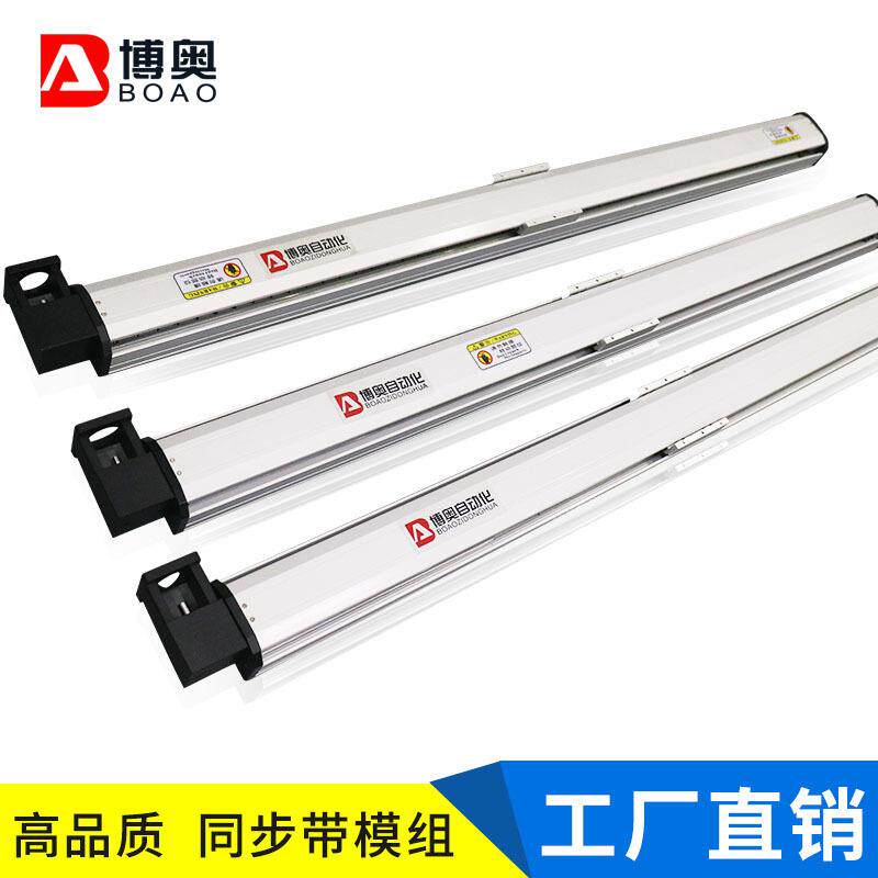 同步带模组深圳100同步带模组铝型材皮带导轨厂家行程可定制