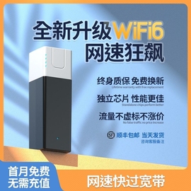 0元免费试用2024随身wifi移动无线wifi三网通用5g网络纯无限流量上网卡4g便携式路由器租房车载wilf