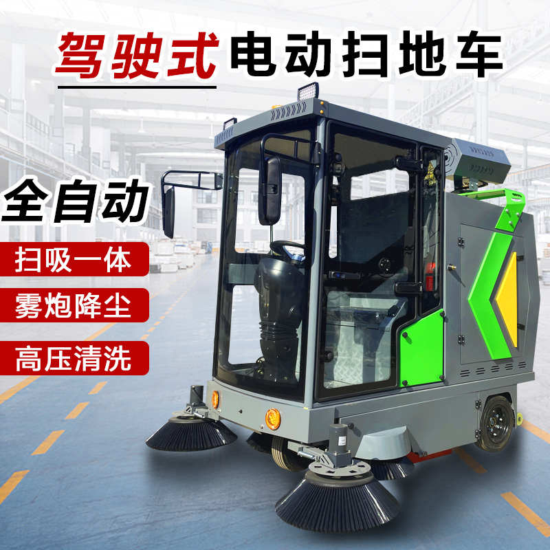 电动扫地车驾驶式清扫车工厂车间环卫车/保洁车/清扫