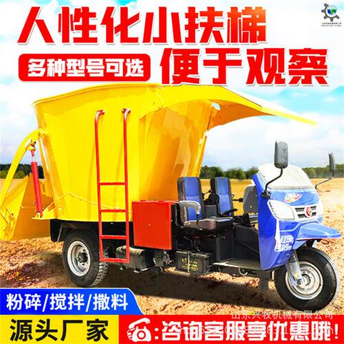 柴油动力三轮撒料车图片喂料车工作视频25马力双绞拢式撒草车
