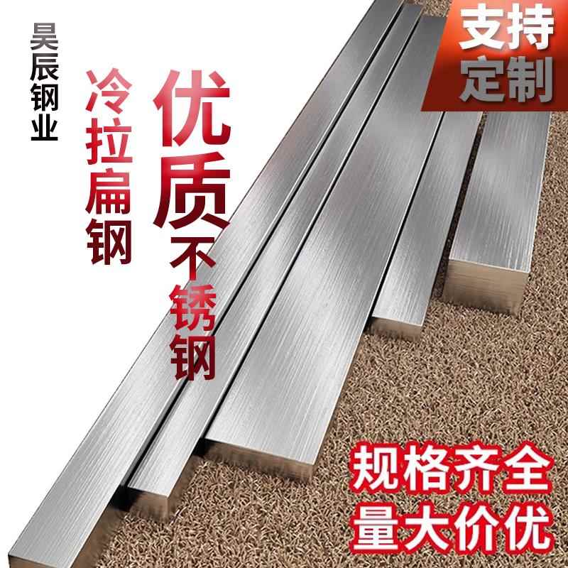 304不锈钢条扁条316方钢扁钢钢条实心方块方条201方钢型材冷拉303