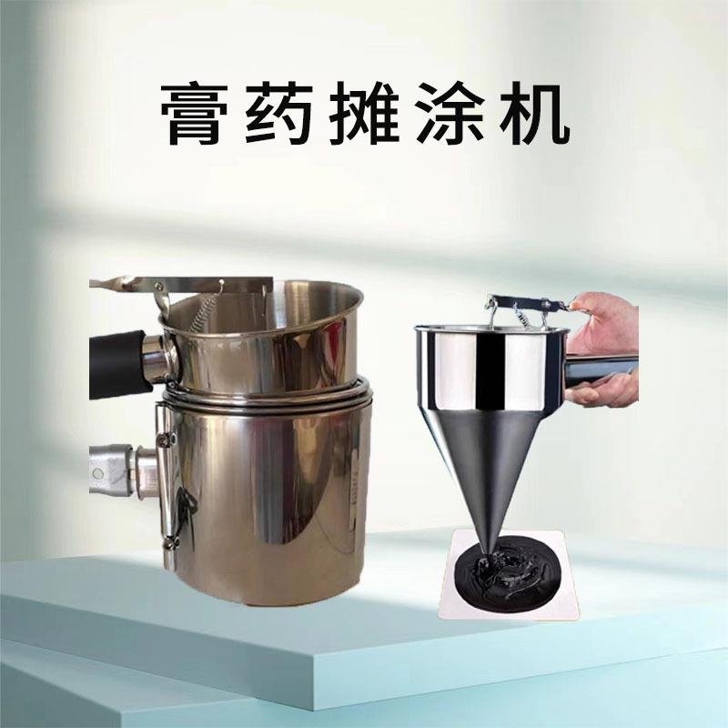 小型手持式穴位贴颈椎贴制作漏斗设备 温控制作膏药灌装机