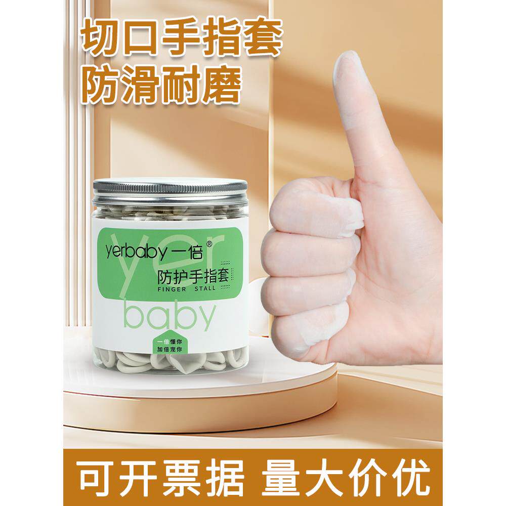 透明硅胶手指保护套防干裂保湿指套受伤防水指套写字防磨