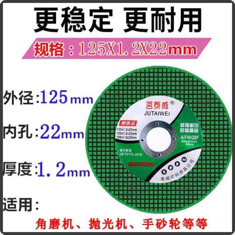 12型角孔磨机883切片22不锈钢切割锯片金割属双网砂5轮片手磨机割