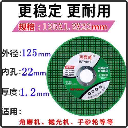 12型角孔磨机883切片22不锈钢切割锯片金割属双网砂5轮片手磨机割