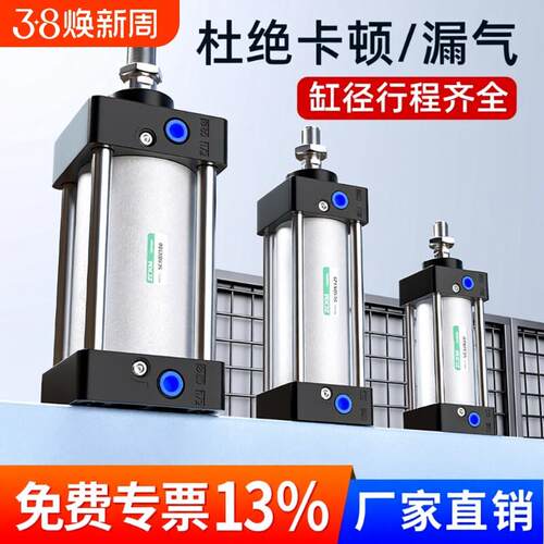SC气缸小型气动大全大推力标准32x40x50x63x80x100x125行程