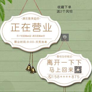创意正在营业欢迎光临挂牌店主有事外出提示牌双面休息中电话门牌