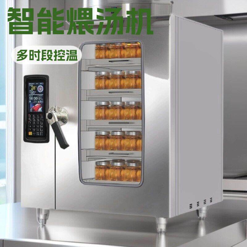 智能煨汤机古法养生煨汤炉DT-004商用炖汤机五段温控温香提温