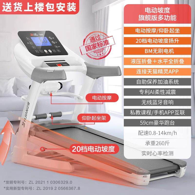 正品一健精灵跑步机家用型小身型可折叠功能音家庭式室多静内健房
