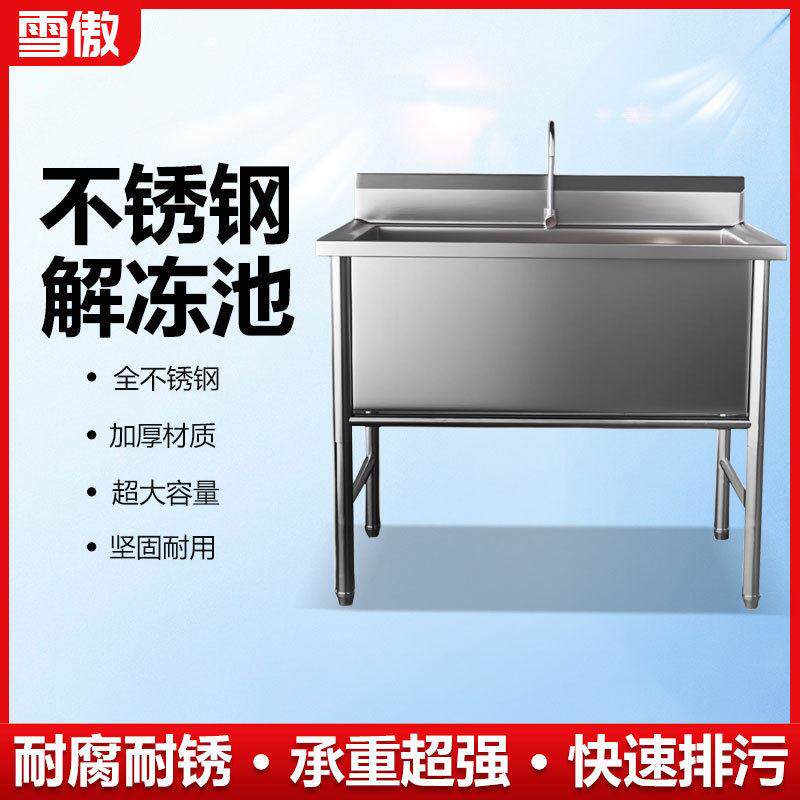 解冻池商用不锈钢水槽大槽加厚洗菜盆洗手池浸泡池饭店厨房水池