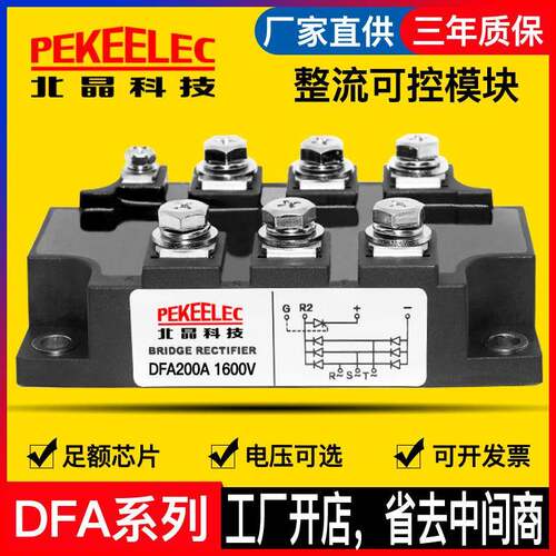 三相整流桥可控硅模块DFA100BA全波变频器200AA160电焊机用12V24V
