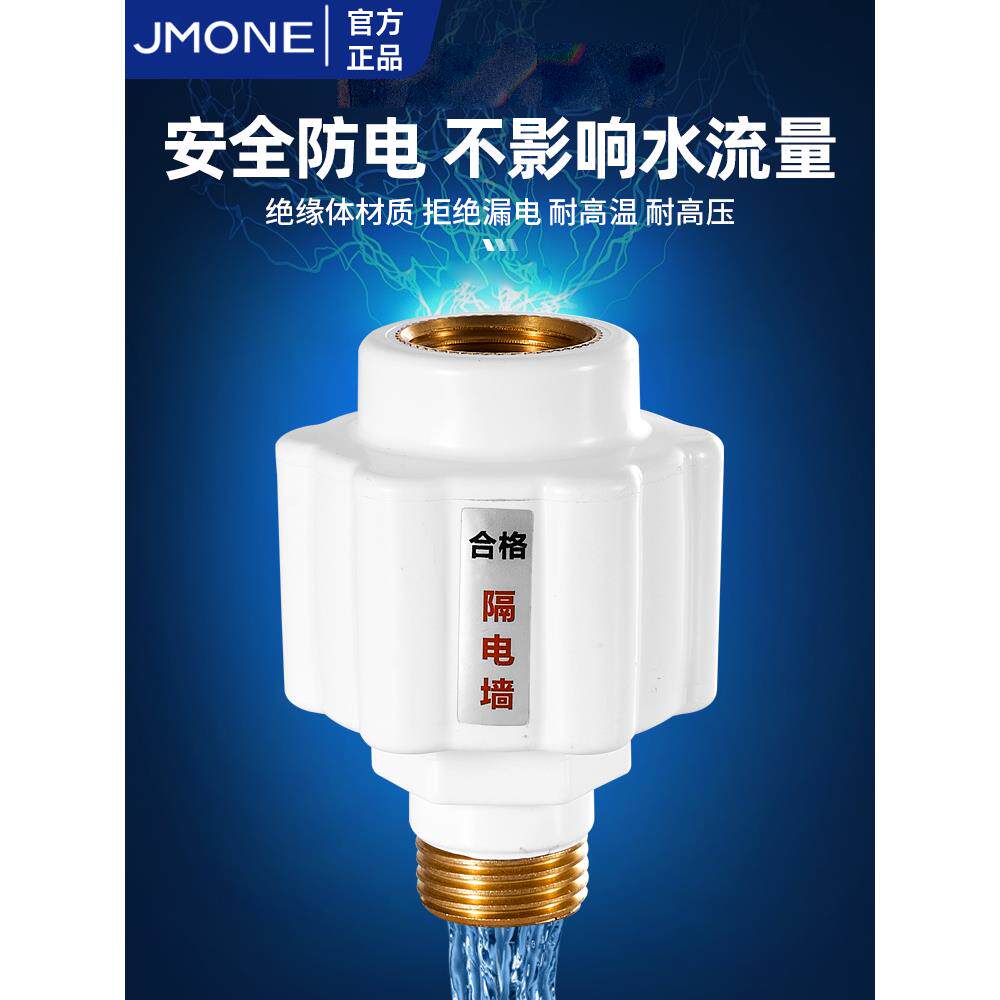 电热水器防电墙通用型配件配大全全铜接头安全防漏电隔电墙防火墙